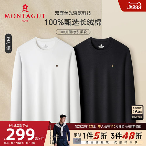 梦特娇商务休闲纯棉外套