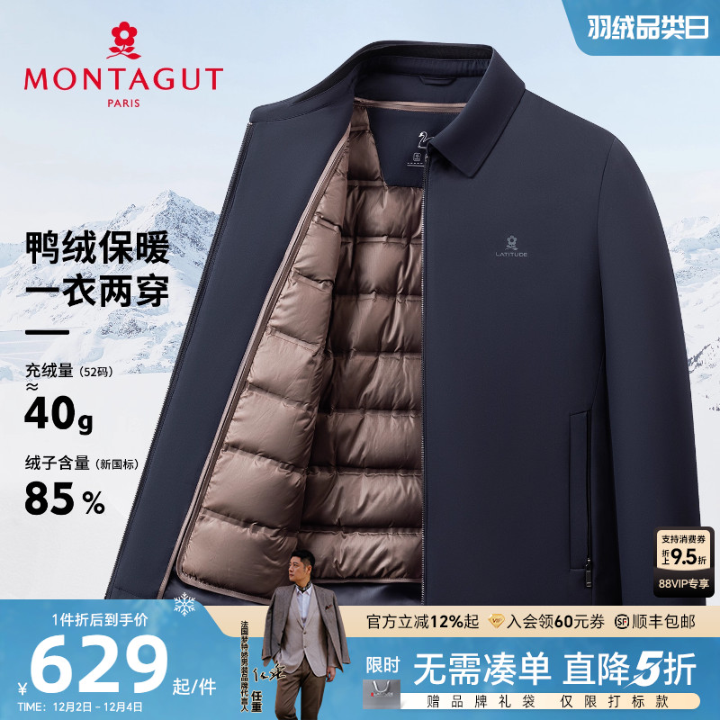 梦特娇男士羽绒服内胆可拆卸