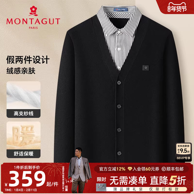 [假两件设计]梦特娇秋冬男士针织开衫衬衫领长绒棉打底毛衣保暖J