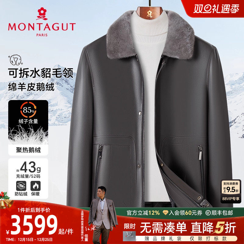 梦特娇鸭绒绵羊皮水貂毛皮羽绒