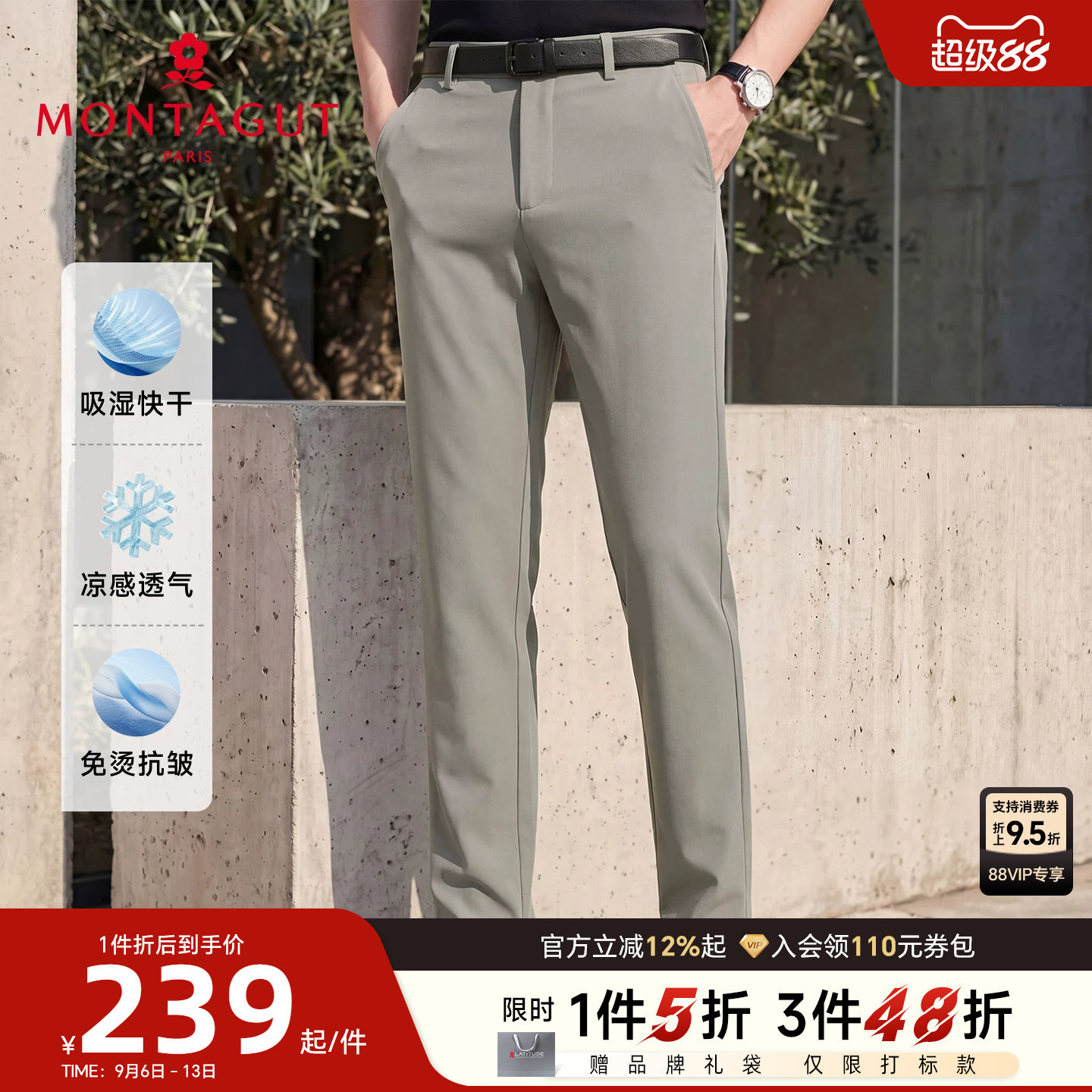 [吸湿凉感快干]梦特娇男士休闲裤26夏装弹力户外运动长裤子凉感C