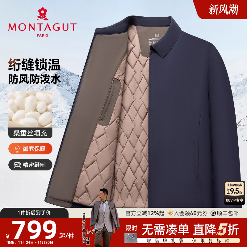 梦特娇男士棉衣30%桑蚕丝