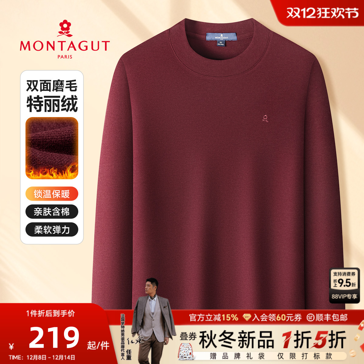 梦特娇男士25秋季新款长袖T恤