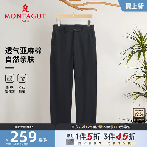 梦特娇男士透气亚麻凉感休闲裤