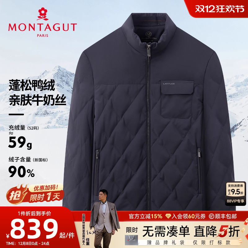 梦特娇男士羽绒服菱形格纹