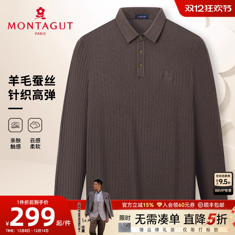 梦特娇25秋季男士针织衫