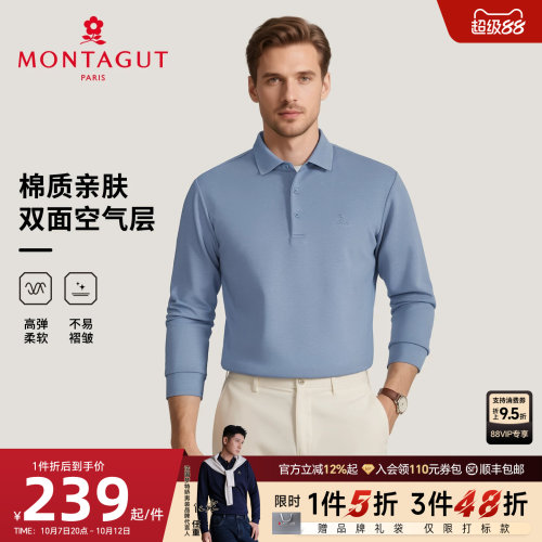 梦特娇长袖Polo衫抗皱易打理