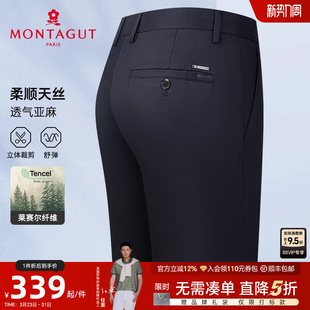 梦特娇夏季 凉感透气 男士 休闲裤 商务直筒高端柔顺长裤 天丝亚麻