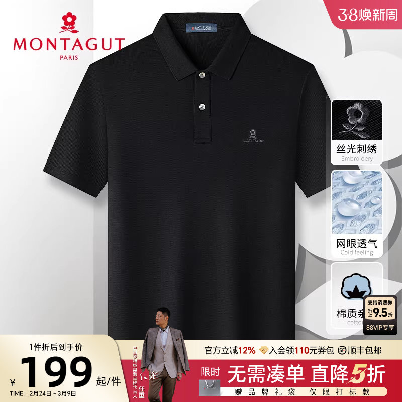 [长绒棉网眼透气]梦特娇夏季男士短袖polo衫时尚纯色棉T恤百搭薄J