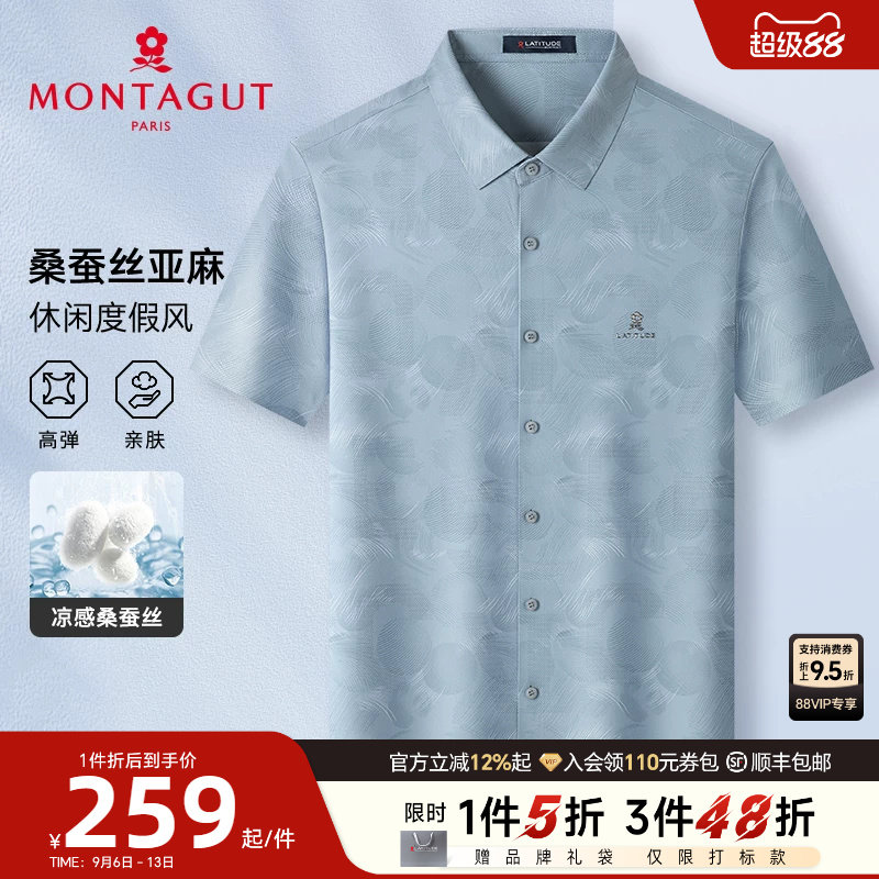 梦特娇夏季男士短袖衬衫图片