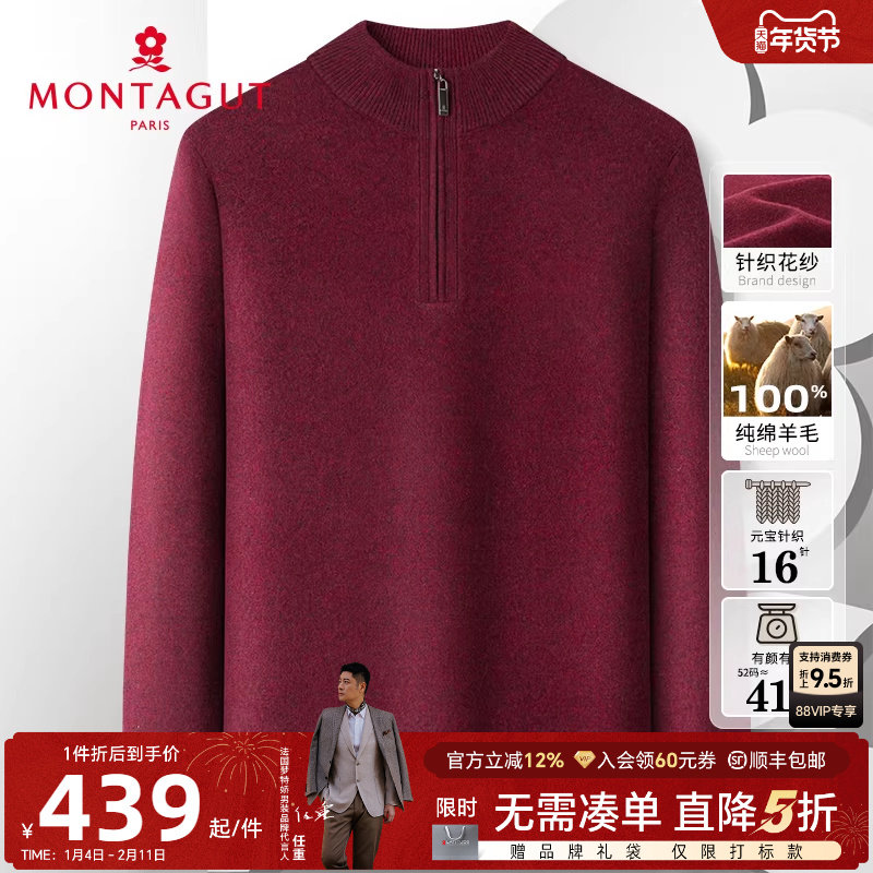 [纯羊毛/粗针花纱]梦特娇冬季男士100%羊毛衫半高领拉链毛衣保暖J,男装,针织衫/毛衣,淘宝优惠券,粉丝福利购,淘宝优惠卷