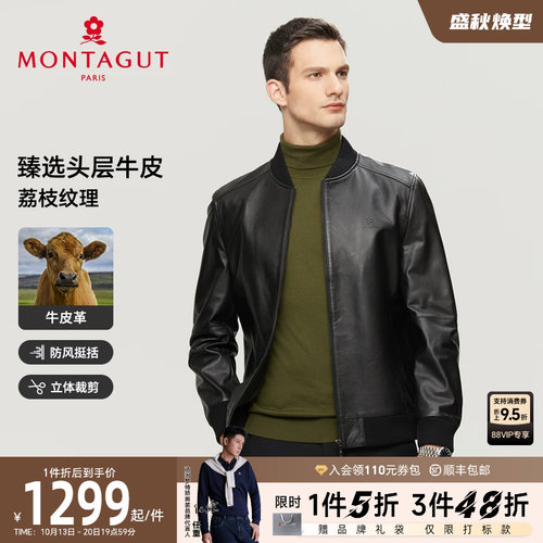 梦特娇头层牛皮棒球领皮衣夹克