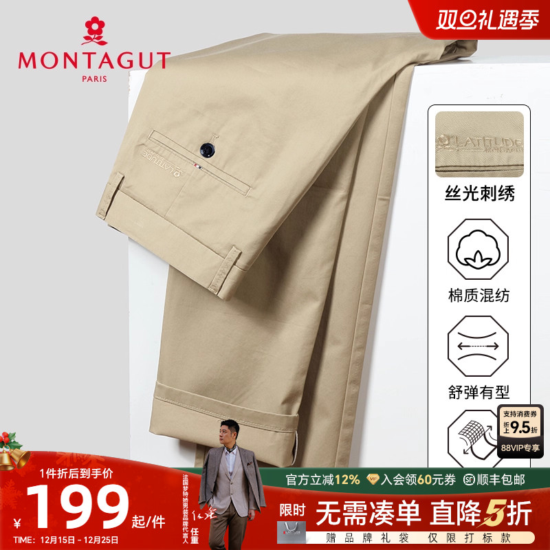 梦特娇棉弹亲肤柔软舒适休闲裤