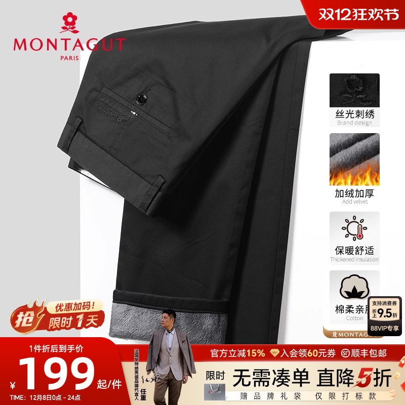 梦特娇长绒棉加绒加厚保暖休闲裤