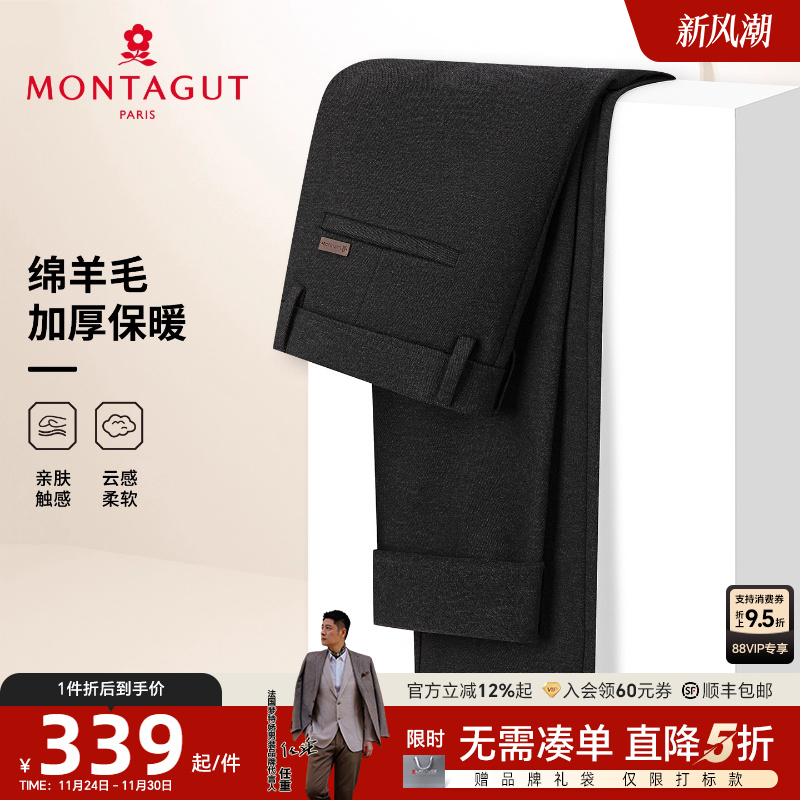 梦特娇男士商务休闲直筒裤