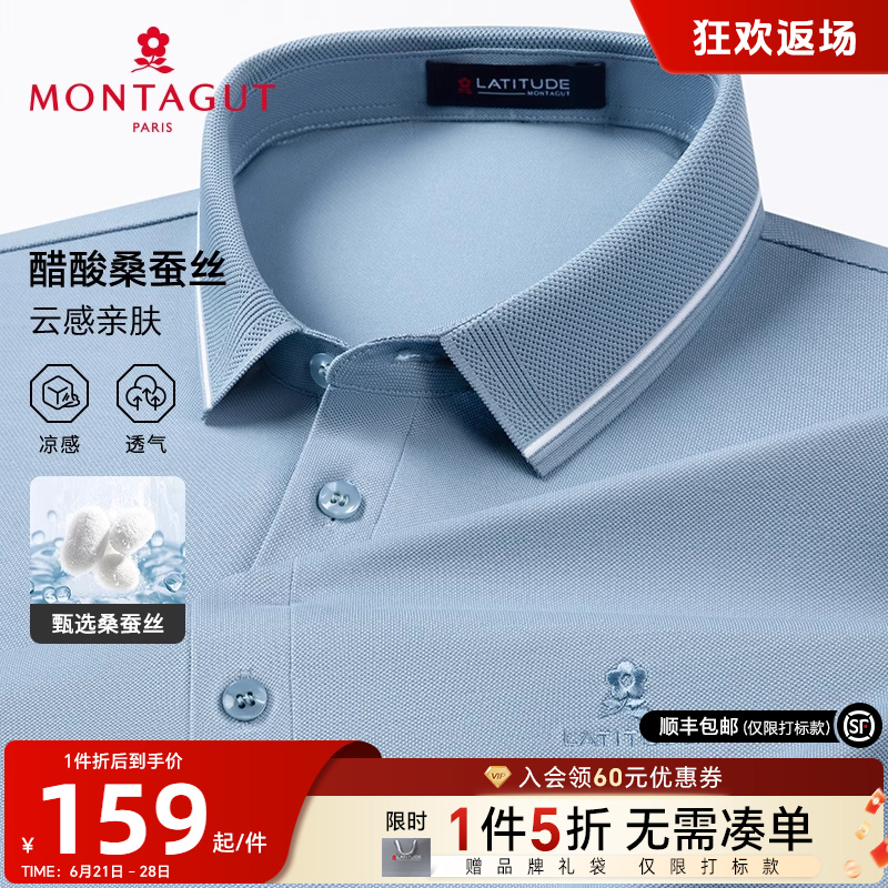 [醋酸桑蚕丝]梦特娇夏季男士Polo衫短袖商务翻领丝光T恤凉感亲肤J