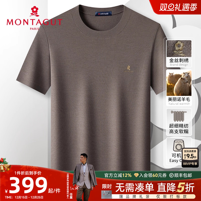 [精纺巴素兰澳毛]梦特娇25秋冬男士圆领羊毛衫短袖T恤可机洗毛衣J