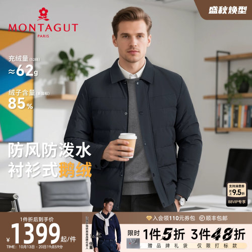 梦特娇25冬季男士商务休闲羽绒服