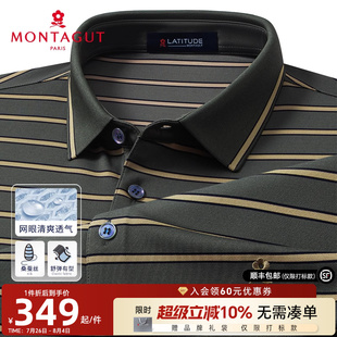 双面桑蚕丝 梦特娇夏季 凉爽丝滑 条纹T恤网眼透气J 男polo衫 短袖