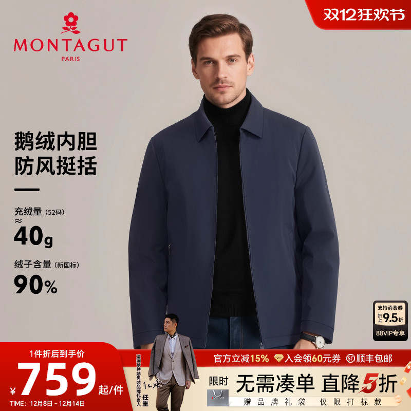 梦特娇羽绒服一衣两穿