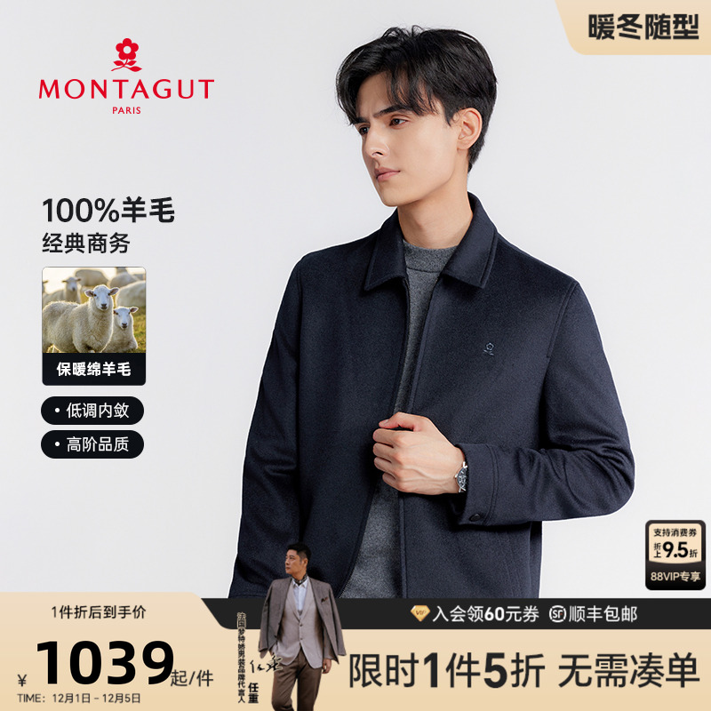 【100%绵羊毛】梦特娇男士纯羊毛呢料外套保暖加厚毛呢大衣冬季 - 封面