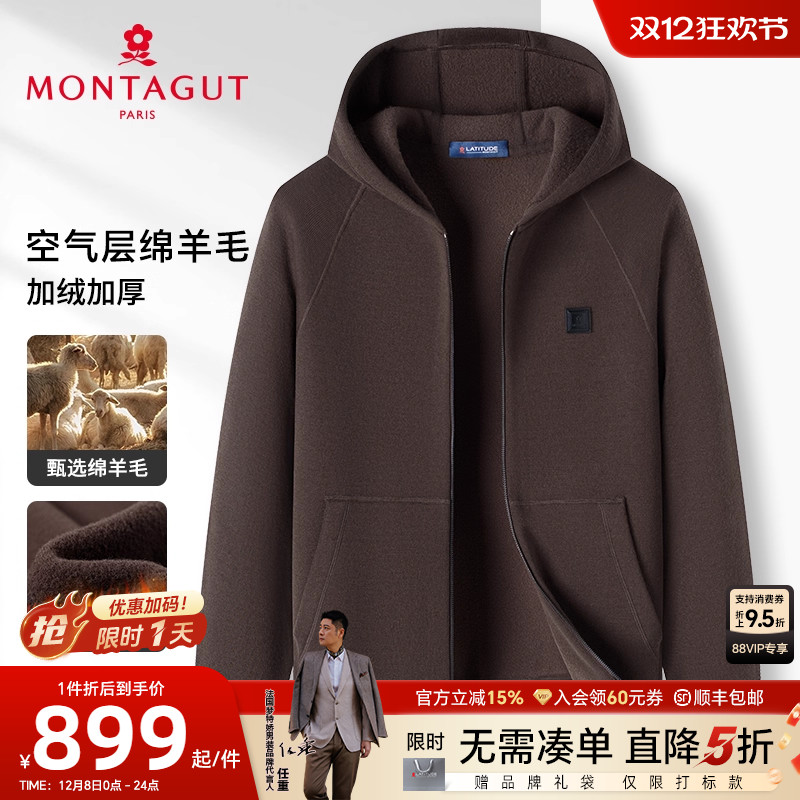 梦特娇绵羊毛连帽开衫针织外套