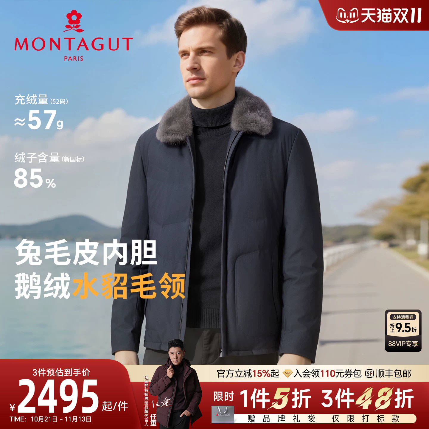 [水貂毛领/兔毛皮胆]梦特娇男鹅绒派克服冬季羽绒服保暖皮草外套J