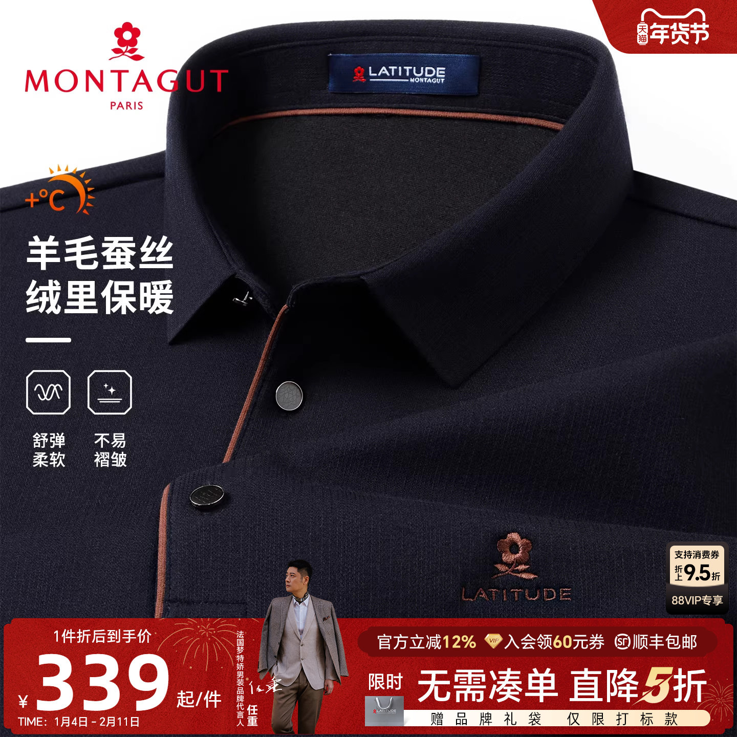 [丝光羊毛蚕丝抓绒]梦特娇男士羊毛Polo衫25秋冬竖条柔软T恤保暖J,男装,Polo衫,淘宝优惠券,粉丝福利购,淘宝优惠卷