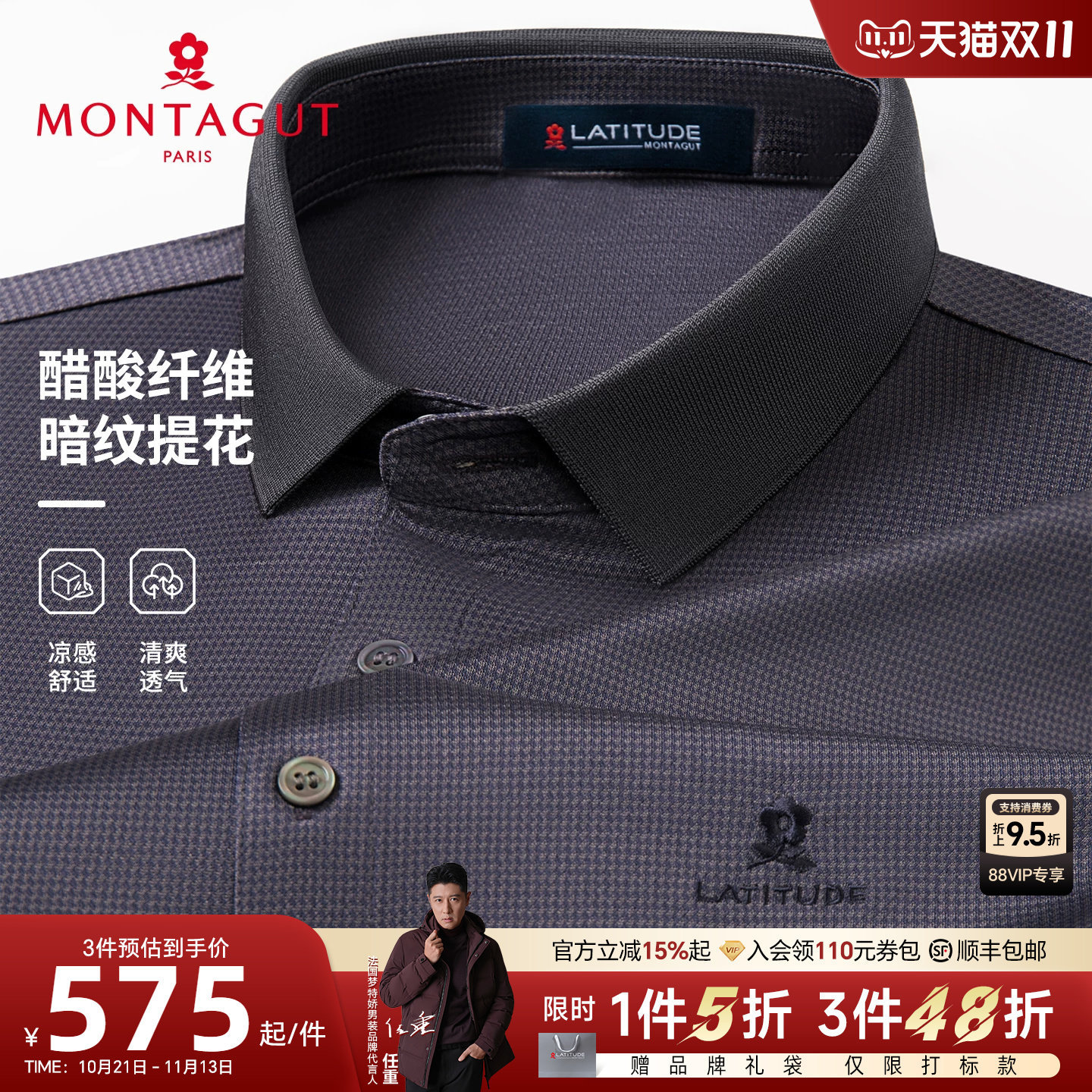[醋酸丝/垂顺凉感]梦特娇夏男装polo衫短袖高端商务翻领T恤透气J