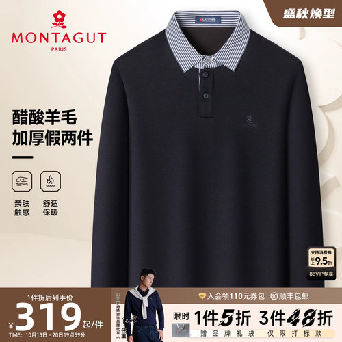 梦特娇醋酸羊毛假两件长袖Polo衫