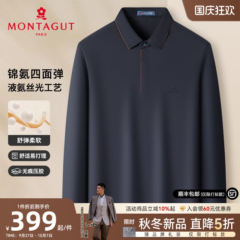 梦特娇男士锦氨四面弹长袖Polo衫