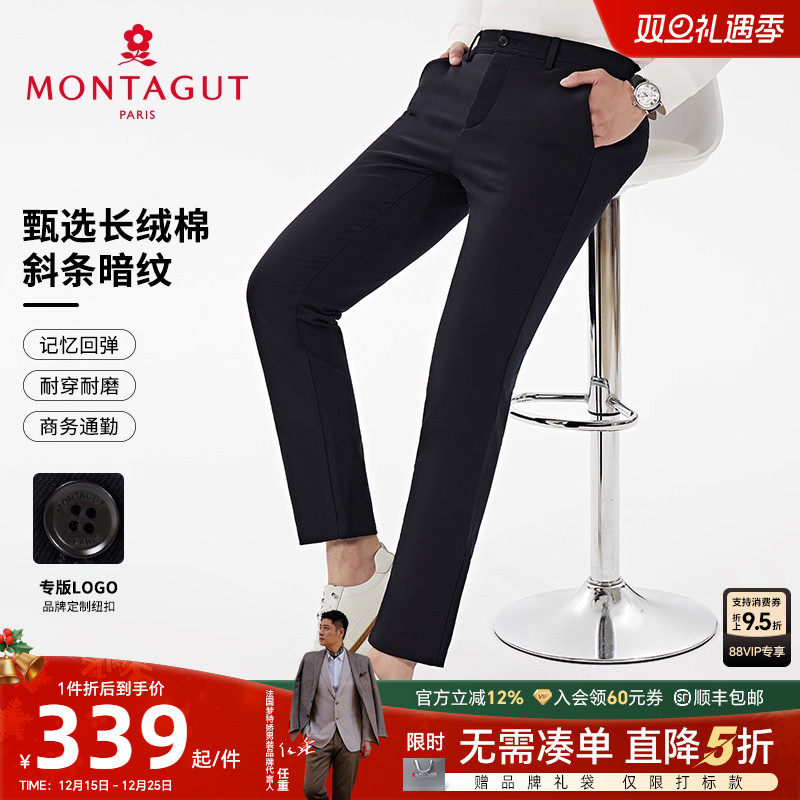 梦特娇长绒棉暗纹舒弹中腰休闲裤