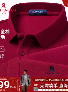 [100%长绒棉]梦特娇男士长袖Polo衫翻领春秋丝光纯棉T恤爸爸婚宴J