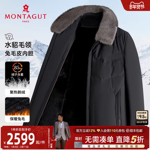 [兔毛皮内胆/水貂毛领]梦特娇冬季男士尼克服皮草外套羽绒服保暖J