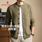 梦特娇三色混织开衫 毛衣男士 秋冬季 100%绵羊毛 重磅加厚针织衫 男Z
