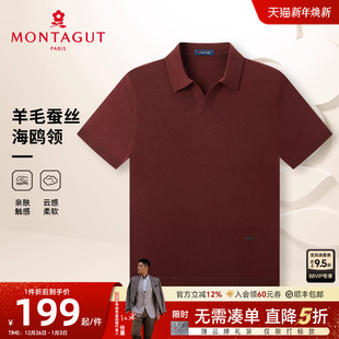 短袖 羊毛针织衫 梦特娇男士 海鸥翻领毛衣T恤精仿J 羊毛蚕丝可机洗