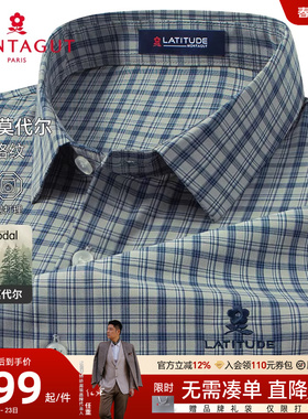 [莫代尔/自然垂顺]梦特娇春季男士长袖衬衫格纹翻领衬衣免烫抗皱J