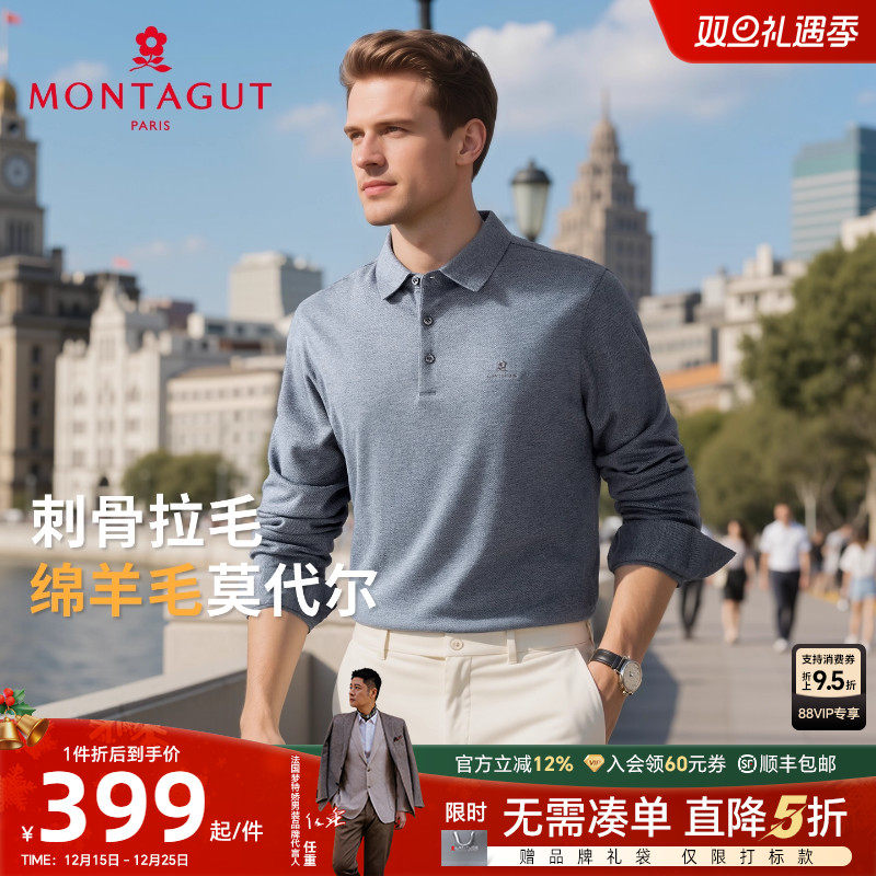 梦特娇莫代尔绵羊毛Polo衫舒适