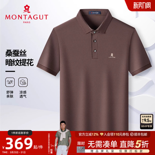 桑蚕丝 polo衫 暗提花丝光 男士 翻领仿真丝T恤凉爽J 梦特娇夏短袖