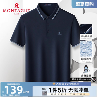 桑蚕丝凉感亲肤 男士 梦特娇夏季 长绒棉T恤透气吸汗薄J 短袖 polo衫