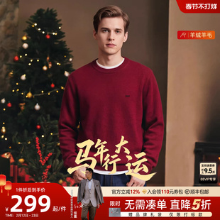 [羊绒羊毛衫]梦特娇新年毛衣春男士红色爸爸本命年马年衣服上衣J