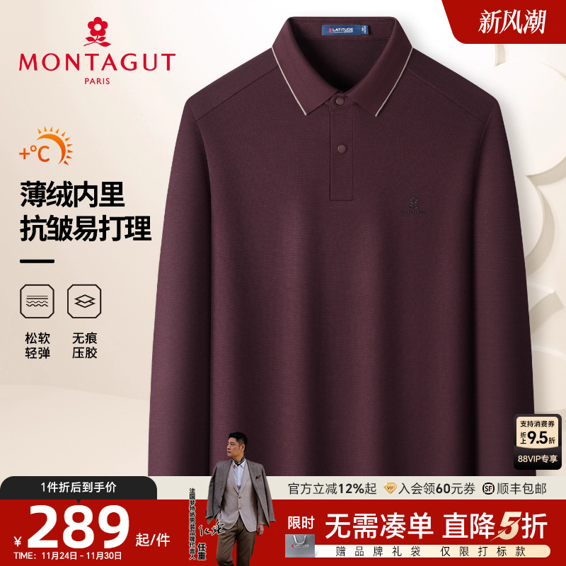 梦特娇Polo衫商务休闲薄绒保暖