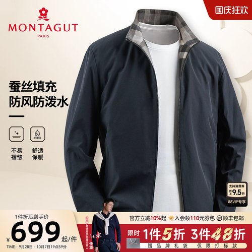 防风防泼水 挺括有型 格纹内里