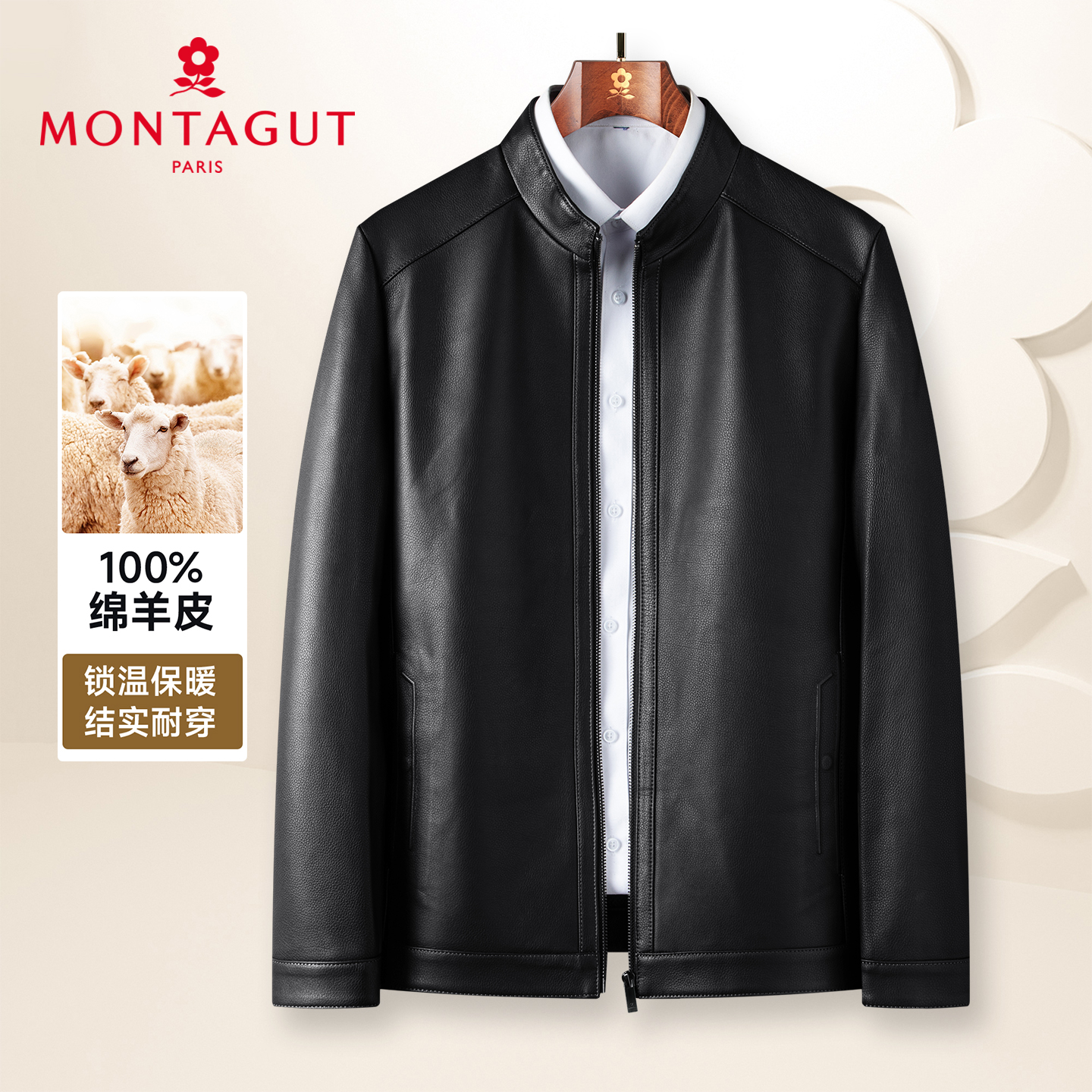 梦特娇男士秋季立领皮衣夹克
