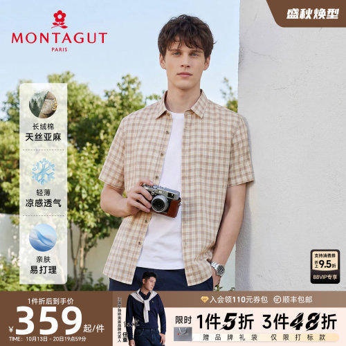 梦特娇天丝亚麻丝光棉格纹衬衣