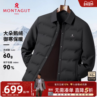 [暖芯鹅绒/绗缝防钻]梦特娇羽绒服男士冬款翻领夹克衬衫外套保暖C