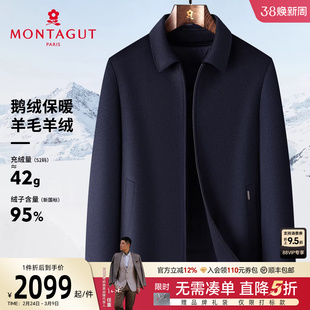 [羊毛羊绒/鹅绒内胆]梦特娇男士毛呢大衣冬翻领商务夹克外套保暖J