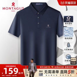 桑蚕丝天丝凉感 Polo衫 梦特娇25夏季 男士 商务棉T恤透气轻薄J 短袖