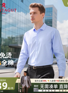 [100%长绒棉/80支DP免烫]梦特娇春季衬衫男长袖商务正装条纹衬衣J