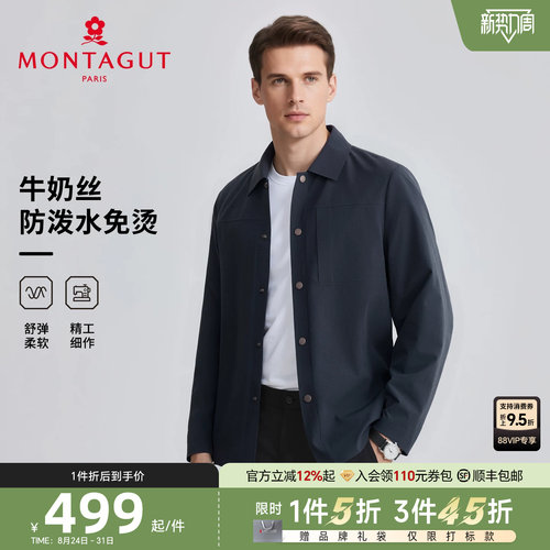 梦特娇春秋牛奶丝抗皱通勤夹克